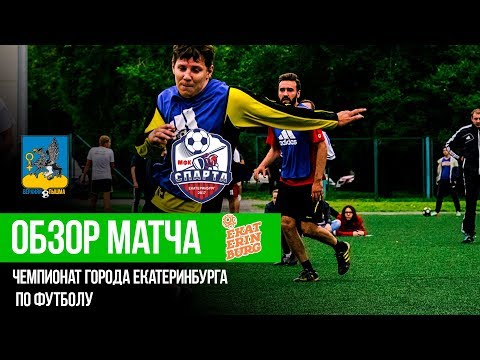 "Верхняя Пышма" - "Спарта"