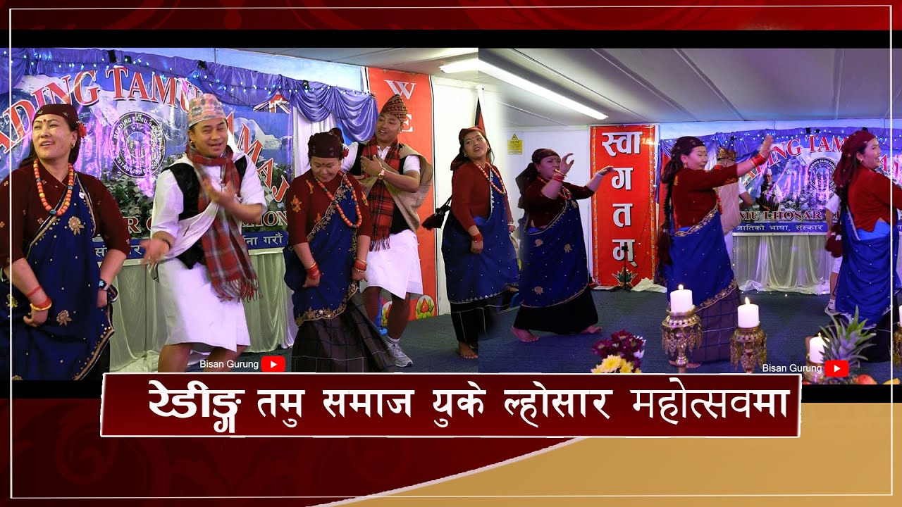 Reading Tamu Samaj UK Lhosar || Chau Chhyabai Butte kramu kuba| || Gurung song ||