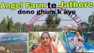 Aaj Kite Darshan Jathere Ja K Te Ghum K Aye Angel Farmbahut Kuj Nawa Aa Gya