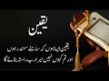 Best islamic quotes in urdu  islamic aqwal e zareen  mudassir diary