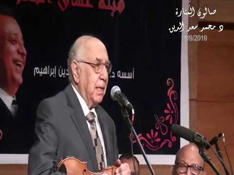 اروع عزف لحن رسالة من تحت الماء لحن الموجى كمان الفنان الكبير الاستاذ محمد مصطفى