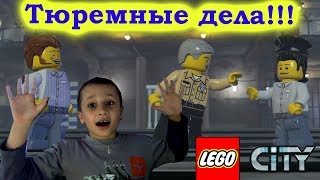 Артем играет в Lego Udercover # 4