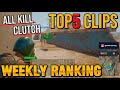 クラッチ量産!韓国スクリム最強プレーTOP5 #1 | PUBG Korea Scrim Epic Play Top5