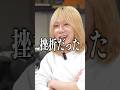 中学時代、クロムハーツに行って挫折した話 #岸谷蘭丸 #ファッション #留学