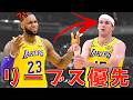 レイカーズがレブロンよりリーブスを優先している件