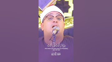 إذا رأيتهم حسبتهم لؤلؤ منثورا القارئ محمود الشحات أنور  #قران #محمود_الشحات #قران_كريم