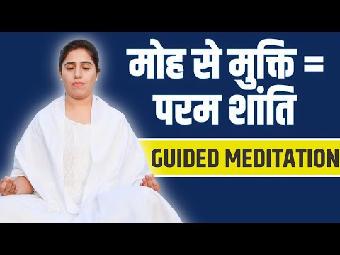 नश्वर जगत से परे — परम शांति का अनुभव