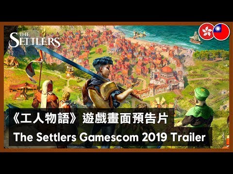 The Settlers - Gamescom 2019 Trailer