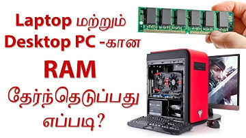 How to Choose RAM for PC - RAM upgrade Guide in TAMIL