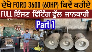 ਦੇਖੋ FORD 3600 ( 60 HP)ਕਿਵੇਂ ਹੁੰਨਦਾ// FORD tractor engine fitting// part 1// full modification 👌💪