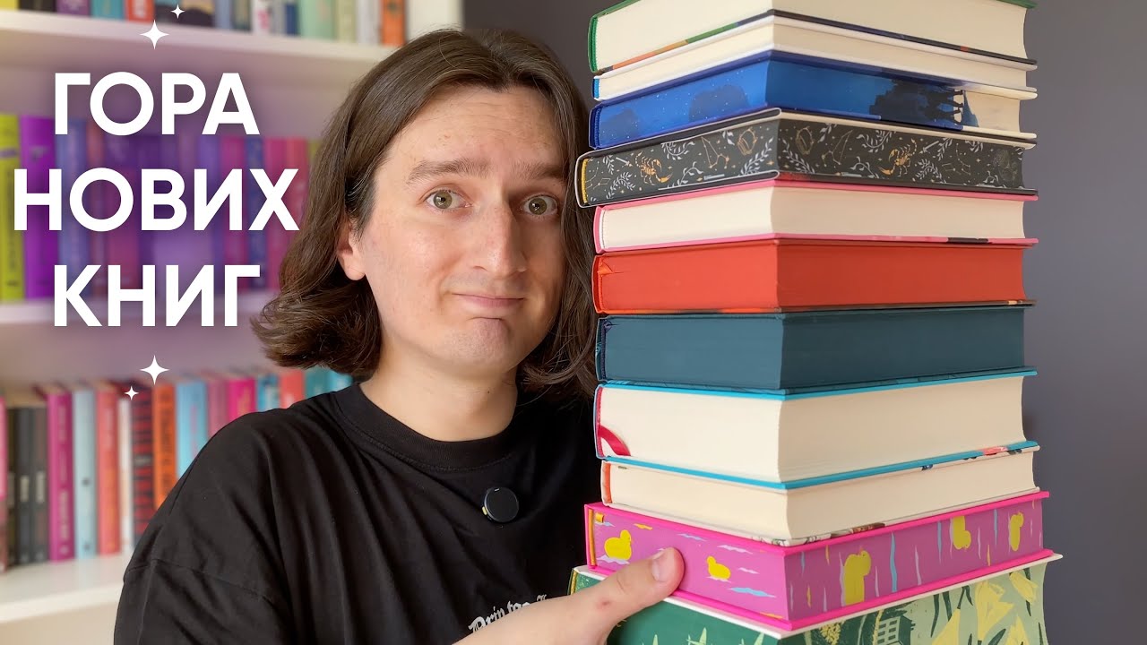 ДУЖЕ БАЖАНІ КНИЖКОВІ ПОКУПКИ ❤️‍🔥