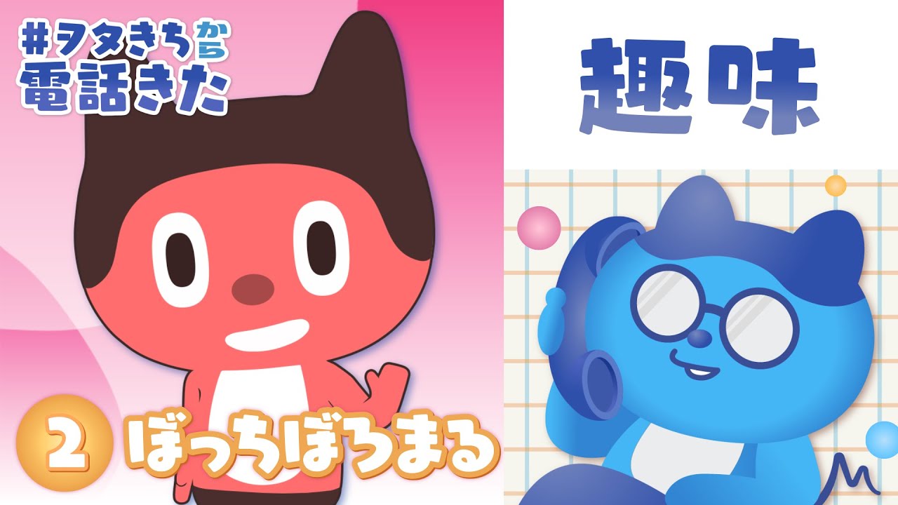 Vol. 8 Boromaru's unexpected hobby② #I got a call from Otaku