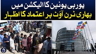 European Union expressed its confidence in the huge turnout in the election - Aaj News