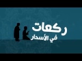 وداع الدنيا والاخره