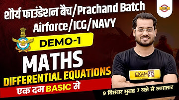 शौर्य फाउंडेशन बैच/PRACHAND BATCH | AIRFORCE/ICG/NAVY | DEMO - 1 | MATHS | BY VIVEK RAI SIR