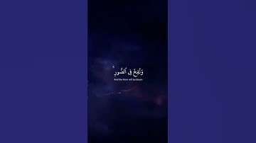 آيات من سورة ق تقشعر لها الأبدان💗  الشيخ.د.ياسر الدوسري