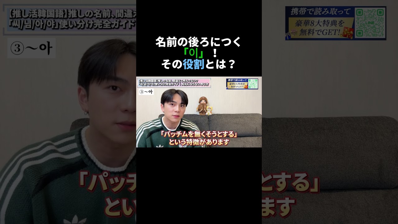 謎の「이」の正体!韓国語で名前の後ろにつく理由フルバージョンは⇧から!