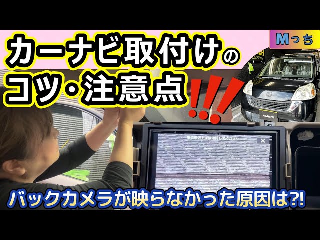 Installation of RakuNavi Carrozzeria AVIC-RZ521! The reason why