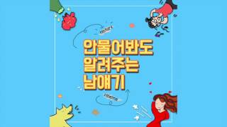 30. 1부 [영화수다] 로맨틱 코미디 & 실버라이닝플레이북