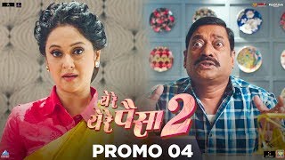 Promo 4 | Ye Re Ye Re Paisa 2 | 9 August | Marathi Movie 2019