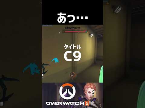 【OW2】こんなにも虚しい気持ちはない　#overwatch2 #shorts #オーバーウォッチ2 #ow2 #vtuber