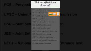 #shortvideo#important#services#fullform#all#name nhi brand hai 😘🧾📖🇮🇳