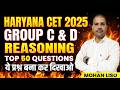 👉 Haryana CET 2025 Reasoning 🔥 Top 50 Questions | Group C &amp; D | Selection Pakka 💯