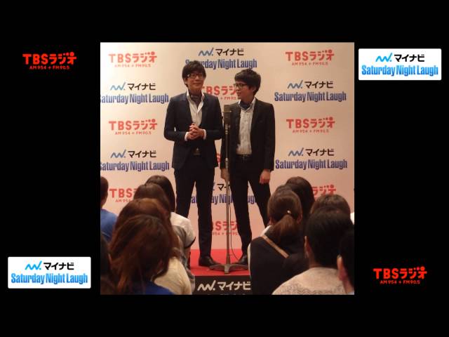 2015/08/15 ★今週の一番【ヤーレンズ(ケイダッシュ)】TBSラジオ「マイナビSaturday Night Laugh」