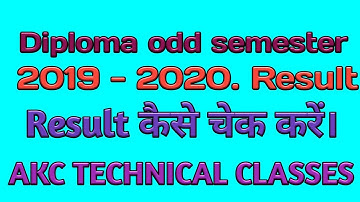 How to check Upbte(Diploma) odd semester result. AKC TECHNICAL CLASSES.