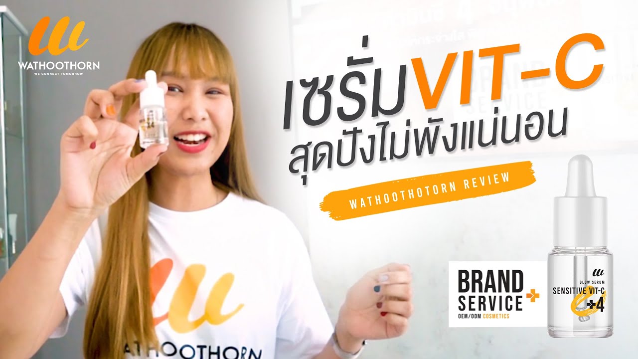 บํา รุ ง หน้า ใส  Update New  Serum Vit - C เซรั่มหน้าใส สูตรอ่อนโยน บำรุงล้ำลึก by Wathoothorn Review I Beauty talk EP.01