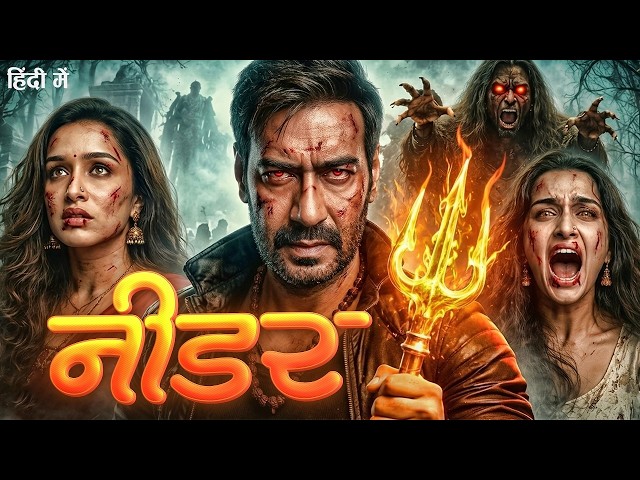 Nidar (2026) Full Action Movie | Ajay Devgn | Latest Bollywood Superhit Full Action Movies 2026