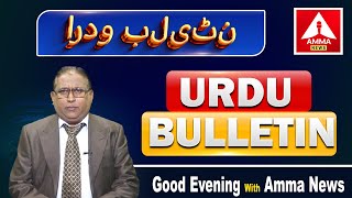 Urdu News | 21-04-2024 | Telangana News | Latest News | Amma News