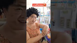 เรื่องของตู้เย็น #tikchannel #ตลก #555 #funny #comedy #viral #jokes #shortsfeed