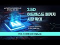 [IT의신 이형수의 비밀노트] 실적 대비 저평가 장비주 피에스케이