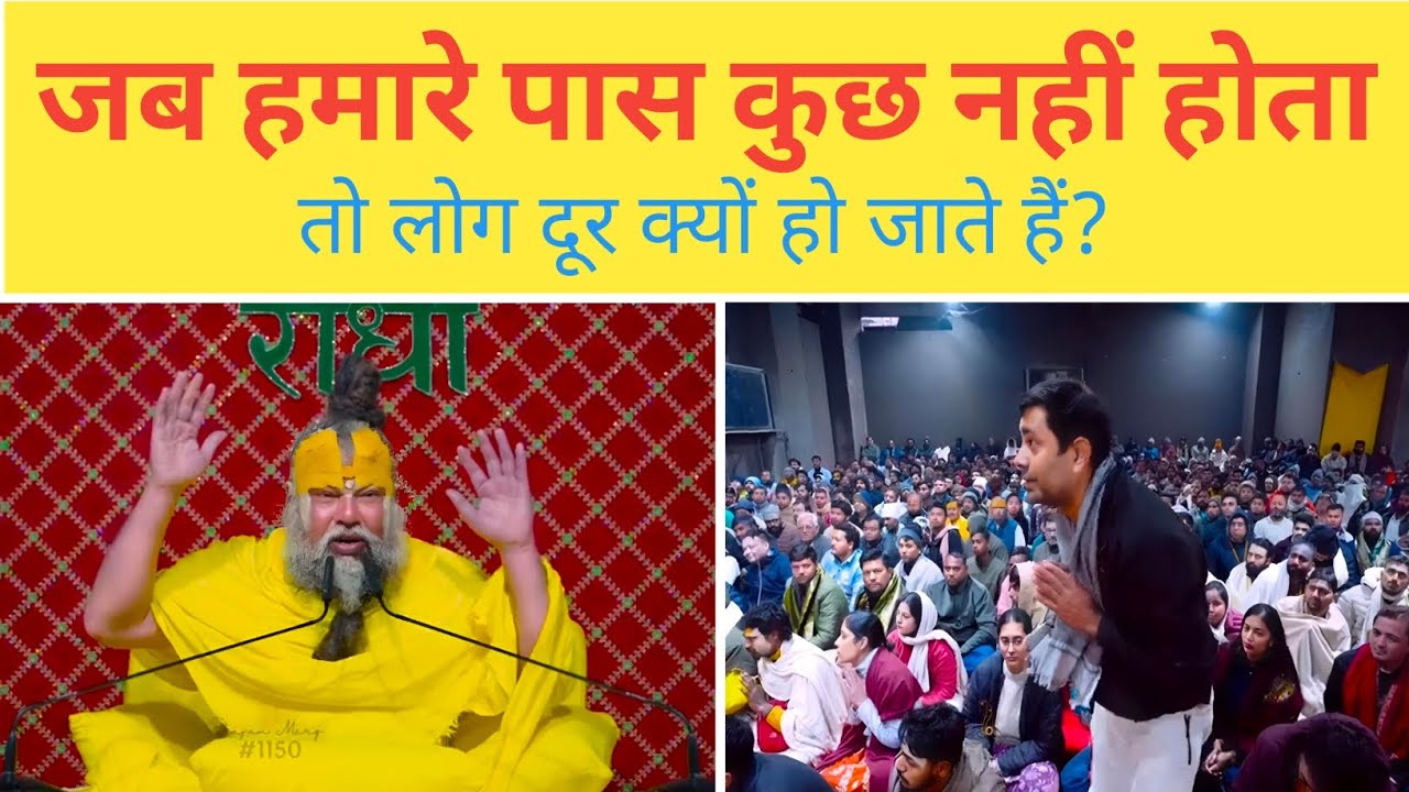 Why do people go away when we don't have anything?