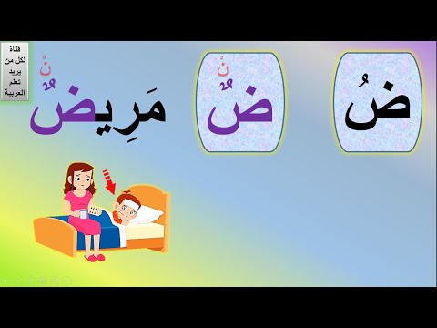 تنوين الضم شرح تنوين الضم للأطفال تنوين الضم في الكلمات التنوين بالضم التنوين بالضمة