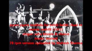 1957  mehfil  asha and chorus  pyara pyara mukhda ho behki behki chal re  nashad