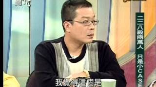 新聞挖挖哇20140303 p52