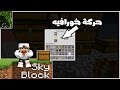 سكاي بلوك وصلت لاكثر من جزيرة 6 Skyblock EP سكاي بلوك وصلت لاكثر من جزيرة 6 Skyblock EP