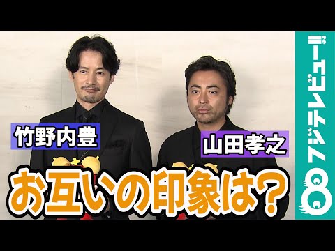 【めざまし独占】山田孝之 竹野内豊は「気軽に話しかけられる優しいお兄さん」