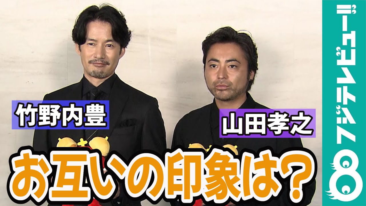 【めざまし独占】山田孝之 竹野内豊は「気軽に話しかけられる優しいお兄さん」