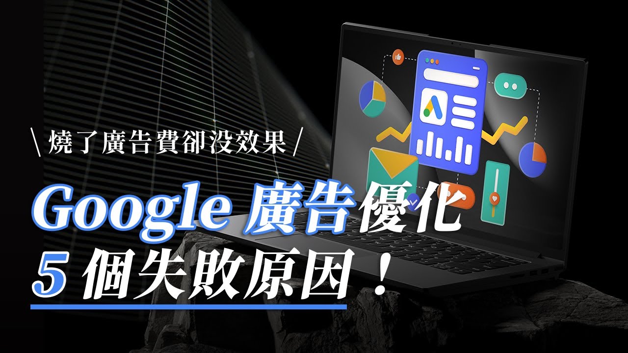 ROI 是什麼？完整公式＋應用，與提升ROI 的優化技巧！ | 犬哥網站