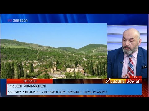 სოფელი ვეტერანებისთვის - 75 მილიონიანი პროექტი