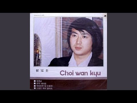 Swallowed Tears (눈물이 보일까봐)