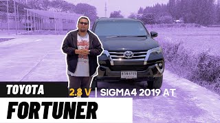 รีวิว TOYOTA FORTUNER 2.8 V 2019 AT 4WD ฉบับเร่งรัด!!