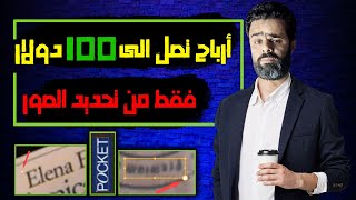 كيفية ربح 100 دولار يوميا من تحديد الصور والفيديوهات | Hive Work