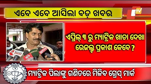 Odisha Matric Exam 2023 Update| 10th class sa2 question paper|Sp Education|Odisha Matric Exam Result