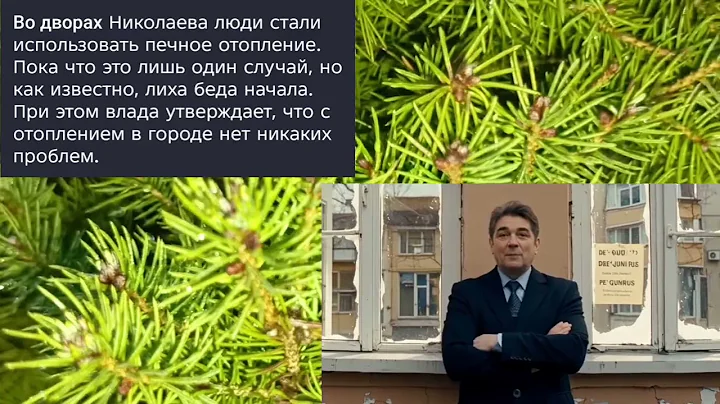 Николаев 22 декабря 2025 года (новости) 