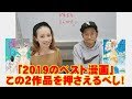 推しが我が家にやってきた！、水は海に向かって流れるetc.ドーキンズ英里奈と漫画アクション編集長・三田村の「ドキドキまんが道」その9