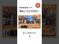 【阪神電気鉄道コラボ!】駅名しりとりで、どれだけ駅を繋げられるか!?想像を超えたガチバトルの決着はいかに!?